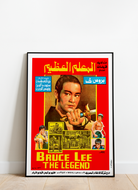 Bruce Lee The Legend Arabic Vintage Movie Poster I Egyptian Vintage Wall Art