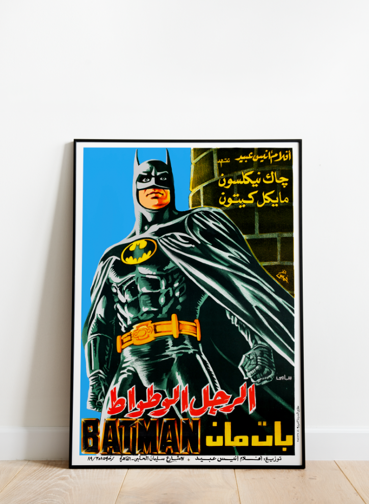 Arabic Batman Poster Vintage