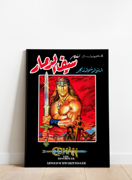Arnold Schwarzenegger Vintage Poster Arabic Conan I Vintage Arabic Wall Art Poster Classic Movie