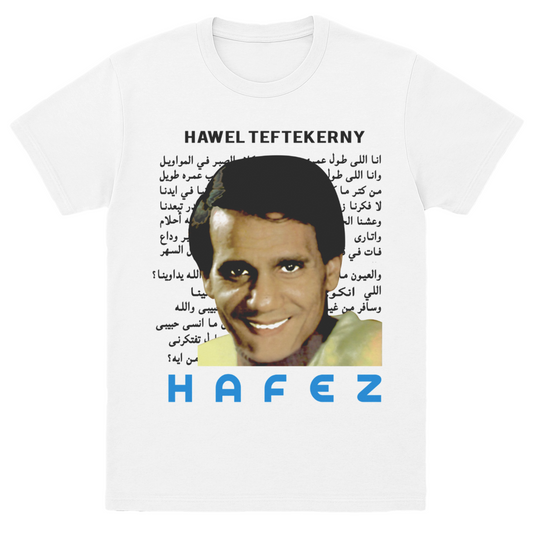 Abdel Halim Hafez Vintage Tee