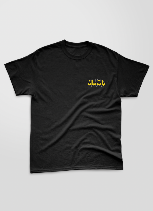 Arabic Dark Knight Vintage T Shirt