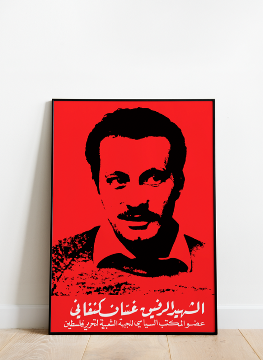 Palestinian Ghassan Kanafani Vintage Classic Poster l Palestinian Ghassan Kanafani Vintage Classic Wall Art